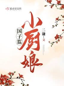 Tiểu Nương Tử Đầu Bếp Quốc Tử Giám audio mới nhất