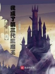 Hogwarts: Tôi Trở Thành Chúa Tể Hắc Ám Đời Thứ Ba audio mới nhất