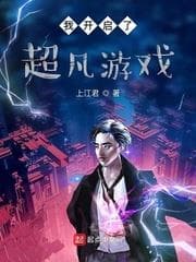 Ta Khai Mở Siêu Phàm Du Hí audio mới nhất