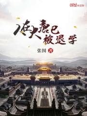 Người ở Đại Đường đã bị đuổi học audio mới nhất