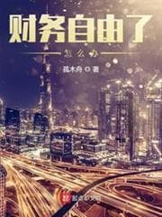 Tài Chính Tự Do Rồi Thì Sao? audio mới nhất