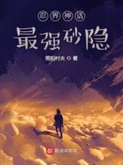 Huyền Thoại Ninja: Huyền Thoại Suna Đỉnh Cao