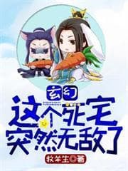 Huyền Ảo: Otaku Này Đột Nhiên Vô Địch audio mới nhất