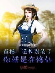 Trực Tiếp: Đạo Trưởng Đừng Giả Vờ Nữa, Ngài Đúng Là Đang Tu Tiên! audio mới nhất