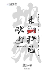 Chào Mừng Đến Địa Ngục Của Ta audio mới nhất