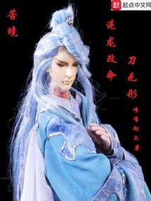 Khổ Cảnh: Nghịch Long Cải Mệnh Đao Vô Hình audio mới nhất
