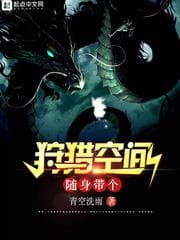 Mang Theo Một Không Gian Săn Bắn audio mới nhất
