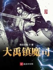 Đại Vũ Trấn Ma Tư audio mới nhất