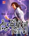Khí Xung Tinh Hà audio mới nhất