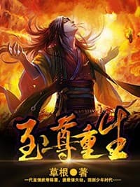 Trọng Sinh Chí Tôn audio mới nhất