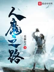 Đường Đến Nhân Ma audio mới nhất