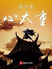 Kẻ Sát Tâm Quá Nặng audio mới nhất