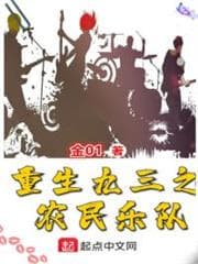 Trọng Sinh 93: Ban Nhạc Nông Dân audio mới nhất