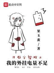 Khởi Đầu Là Uchiha Với Cái Bug Lỗi Pin audio mới nhất