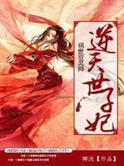 Tuyệt Thế Ngự Linh Sư audio mới nhất