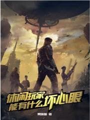 Một Kẻ Chơi Game Bình Dân Có Gì Để Bất Lương? audio mới nhất