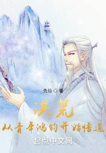 Hồng Hoang, Khởi Đầu Ngộ Đạo từ Thanh Niên Hồng Quân audio mới nhất