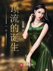 Sự Trỗi Dậy của Ngôi Sao Hạng A audio mới nhất
