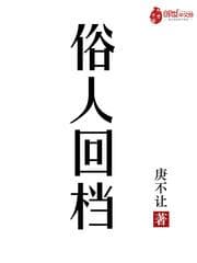 Người Phàm Trở Về audio mới nhất