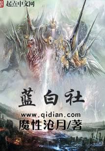 Lam Bạch Xã audio mới nhất