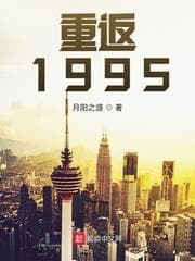 Trọng Sinh 1995 audio mới nhất
