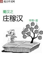 Thục Hán Chi Trang Giá Hán audio mới nhất