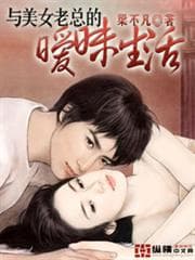 Tuyệt Sủng Chi Công Tử Ác Thê audio mới nhất