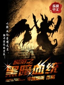Hắc Ám Huyết Thống trong Thế Giới Game audio mới nhất
