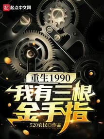 Trọng Sinh 1990: Ta Có Ba Ngón Tay Vàng audio mới nhất