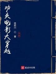 Kung Fu Điện Ảnh Đại Xuyên Việt audio mới nhất