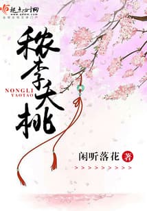 Nghệnh Lý Yêu Đào audio mới nhất