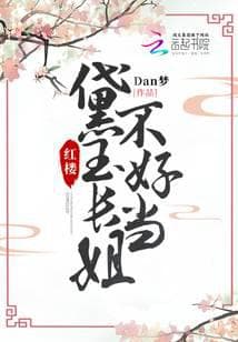 Hồng Lâu: Đại Ngọc Trưởng Tỷ Không Dễ Làm audio mới nhất