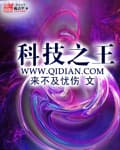 Vị Vua Công Nghệ audio mới nhất