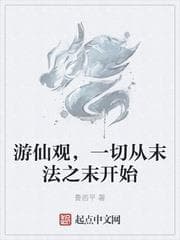 Du Tiên Quan, Mọi Thứ Bắt Đầu Từ Mạt Pháp Chi Mạt audio mới nhất