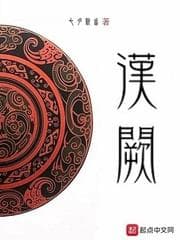 Hán Khuyết audio mới nhất