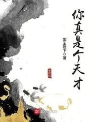 Cậu Đúng Là Thiên Tài! audio mới nhất