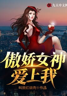 Nàng Thơ Kiêu Ngạo Yêu Tôi
