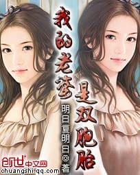 Vợ Tôi Là Song Sinh audio mới nhất