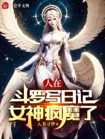 Người Ở Đấu La Viết Nhật Ký, Bibi Đông Phát Điên Rồi audio mới nhất