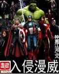 Xâm Nhập Marvel audio mới nhất