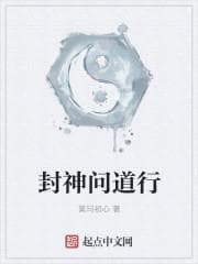 Phong Thần Vấn Đạo Hành audio mới nhất