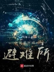 Tôi Có Thể Nâng Cấp Nơi Trú Ẩn audio mới nhất