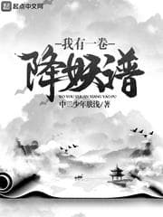 Ta Có Một Quyển Hàng Yêu Phổ