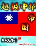 Siêu Đế Quốc Trung Hoa audio mới nhất
