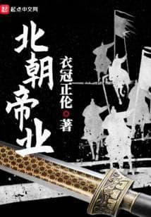 Đế Nghiệp Bắc Triều audio mới nhất