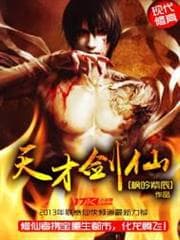 Tiền Kiếp của Ta là Trùm Game audio mới nhất
