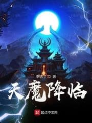 Thiên Ma Giáng Lâm audio mới nhất
