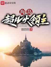 Lãnh Chúa Siêu Phàm Đảo Hải audio mới nhất