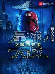 Star Wars Chi Đệ Tứ Thiên Tai audio mới nhất