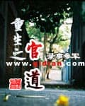Trọng Sinh Chi Quan Đạo audio mới nhất